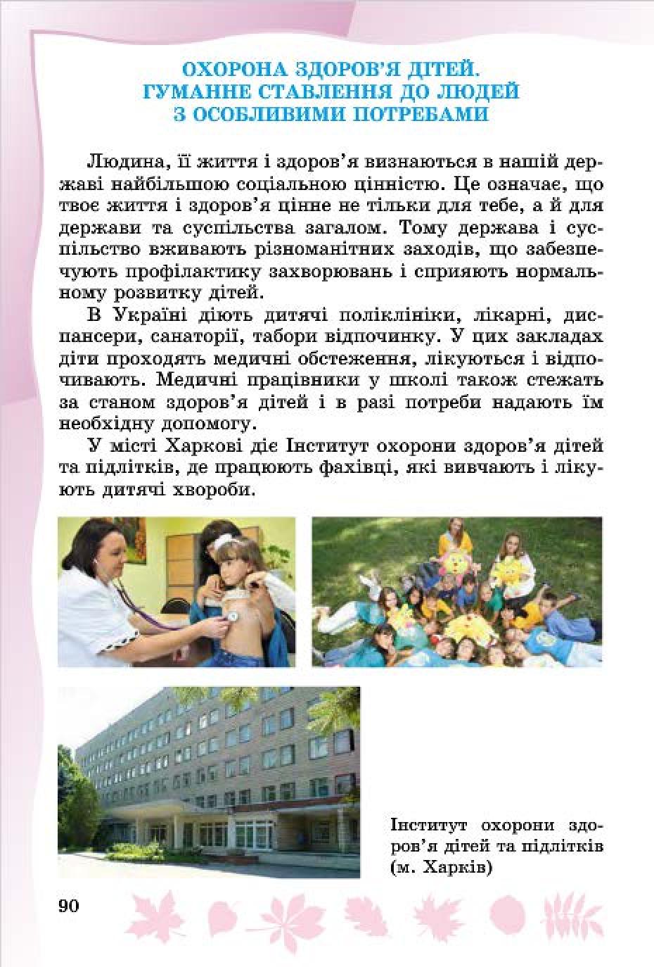 Мініатюра 88