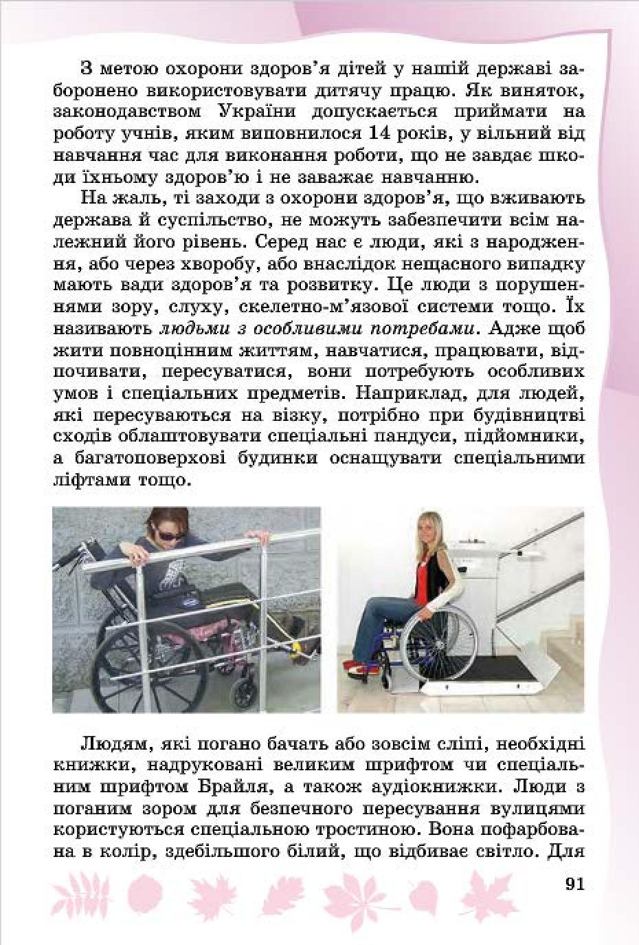 Мініатюра 89