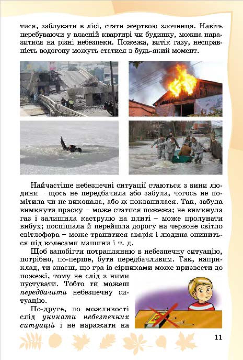 Мініатюра 9