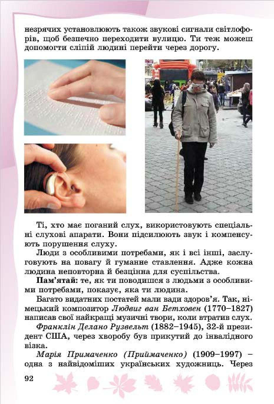 Мініатюра 90