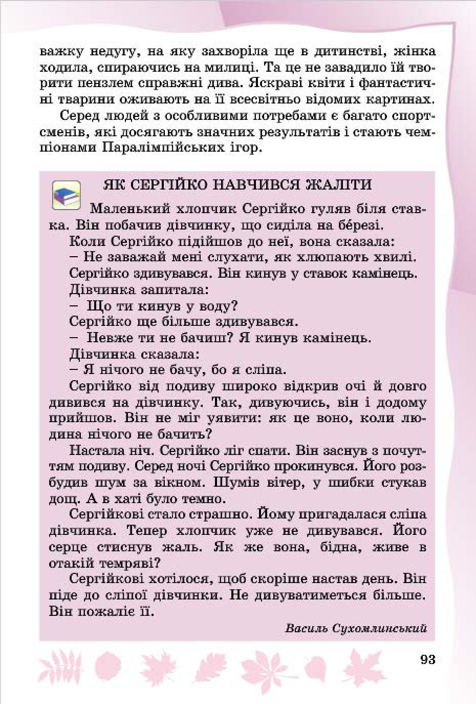 Мініатюра 91