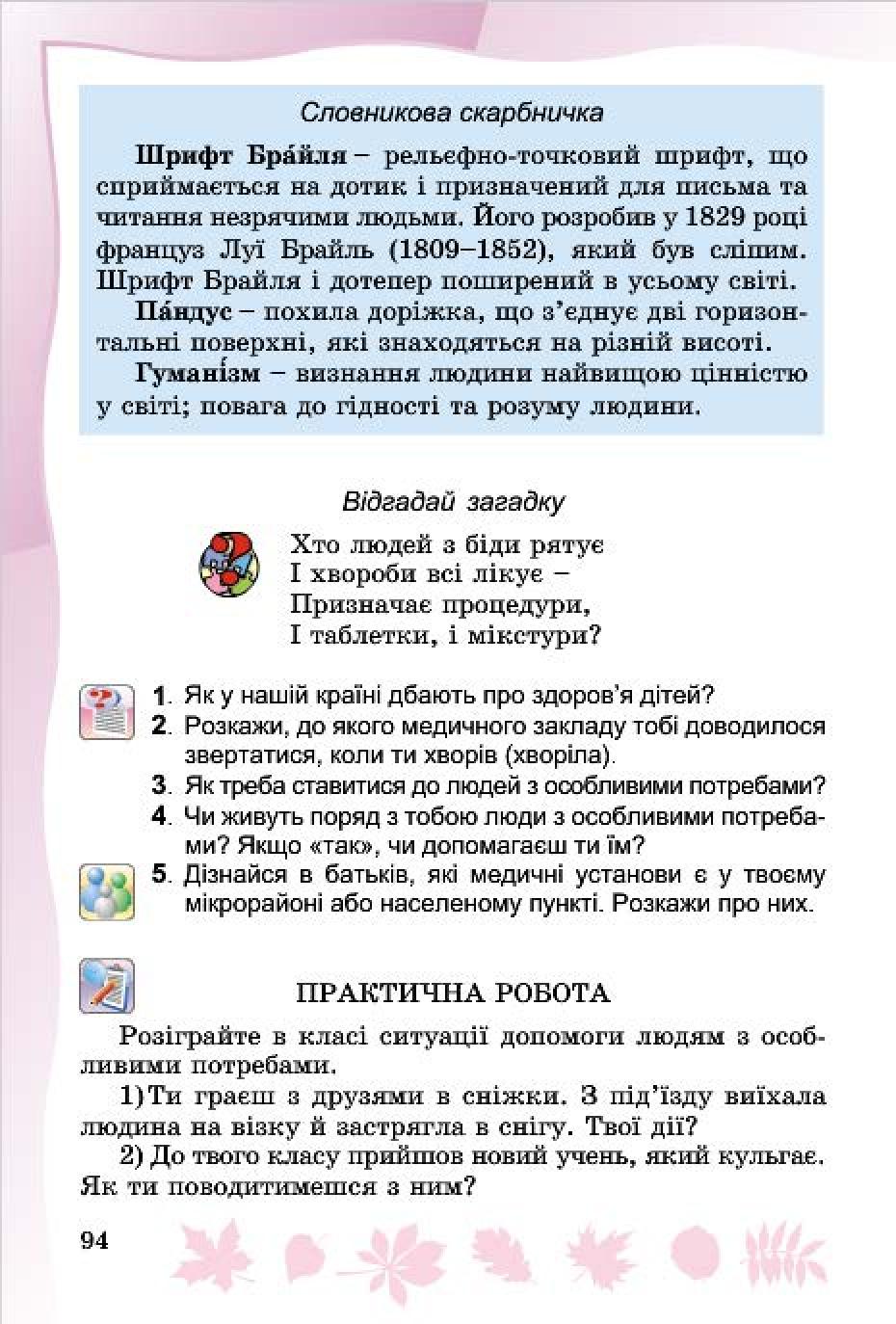 Мініатюра 92