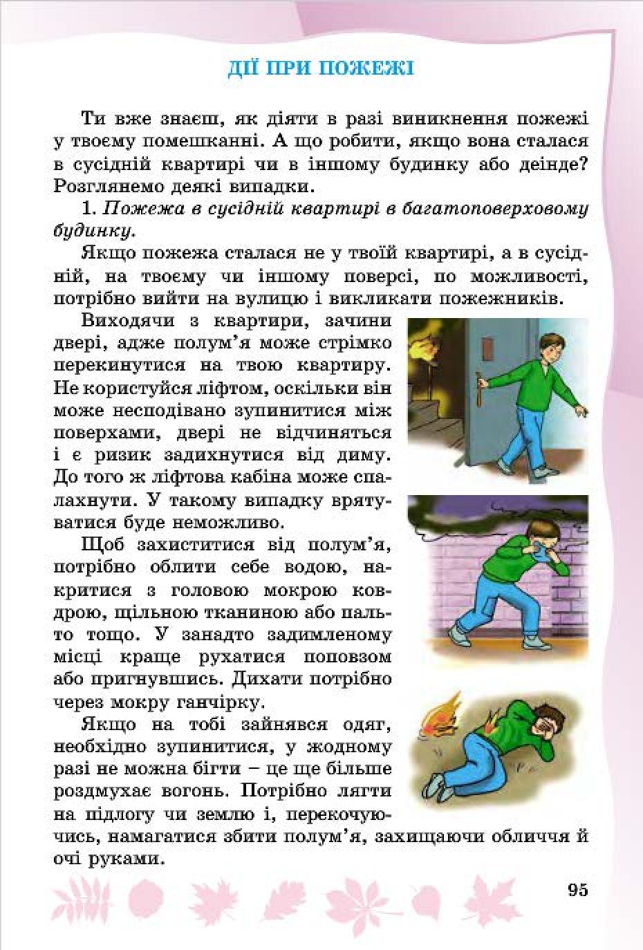 Мініатюра 93