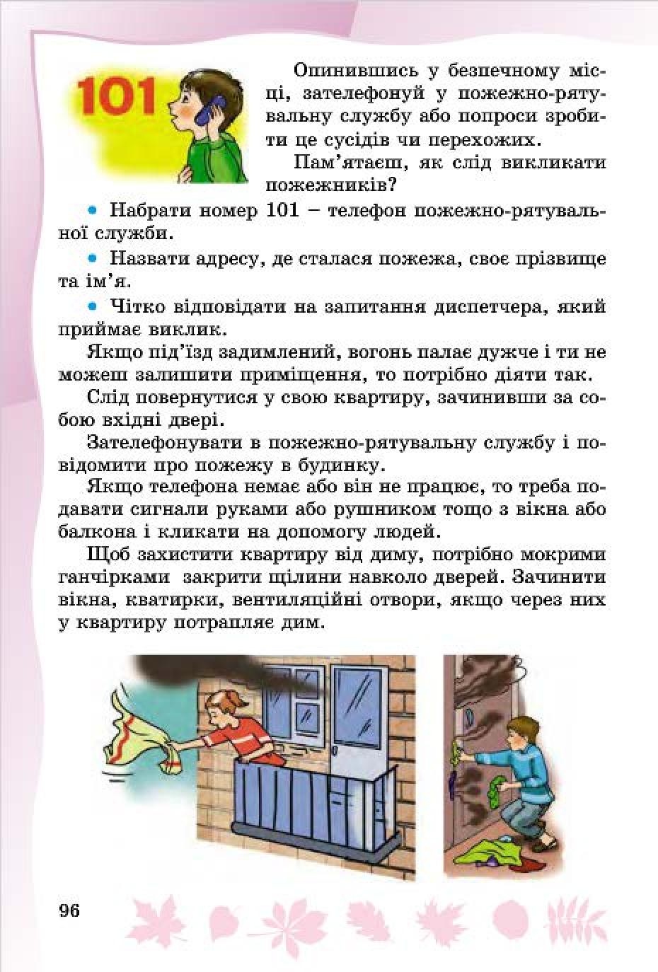Мініатюра 94