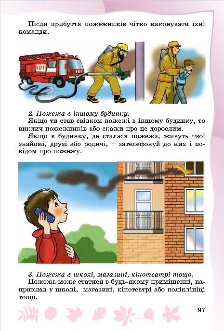 Мініатюра 95
