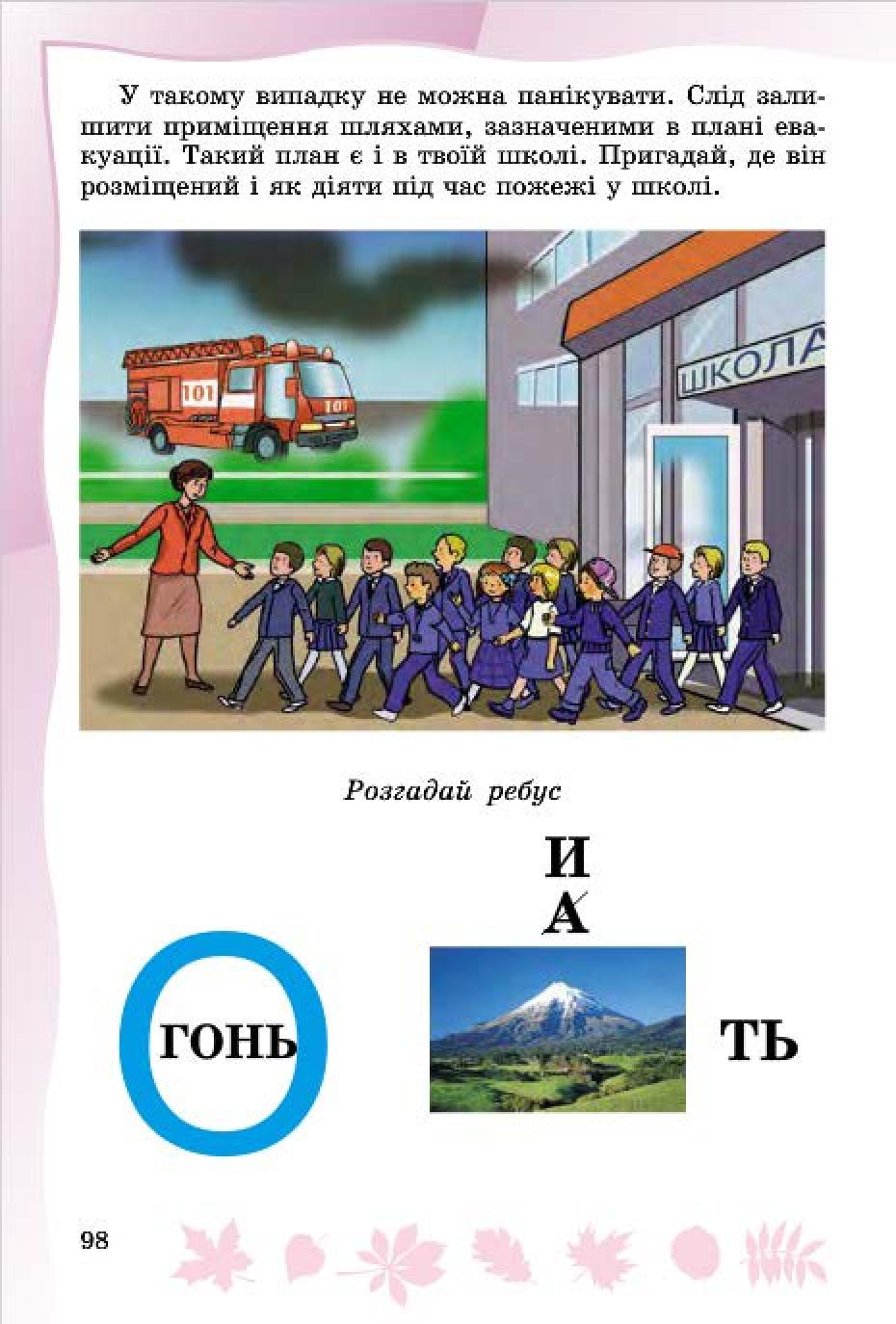Мініатюра 96