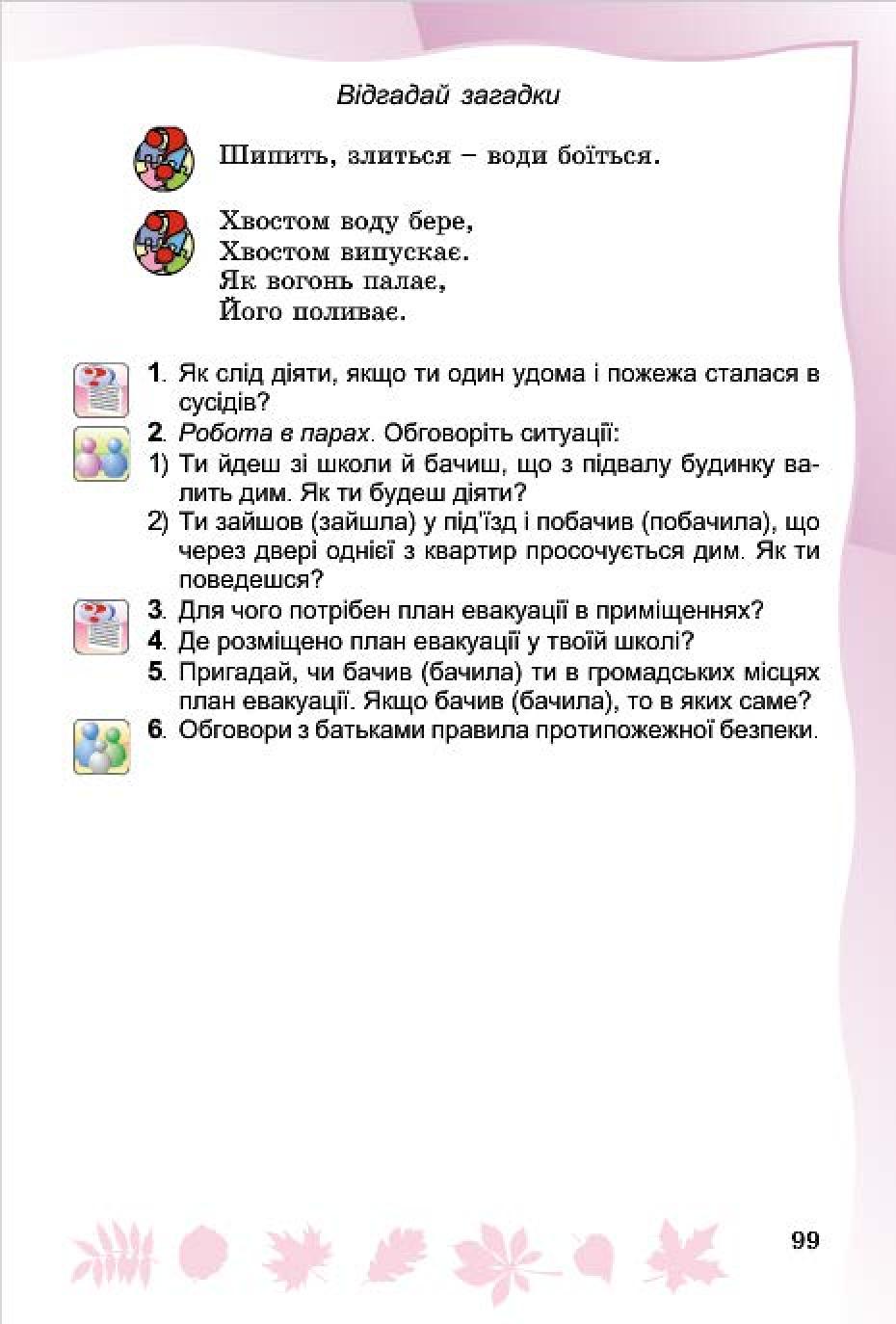 Мініатюра 97