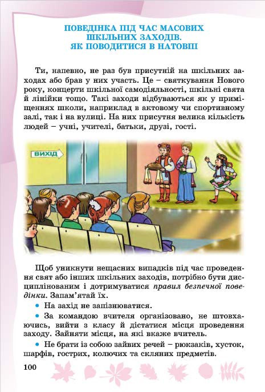 Мініатюра 98