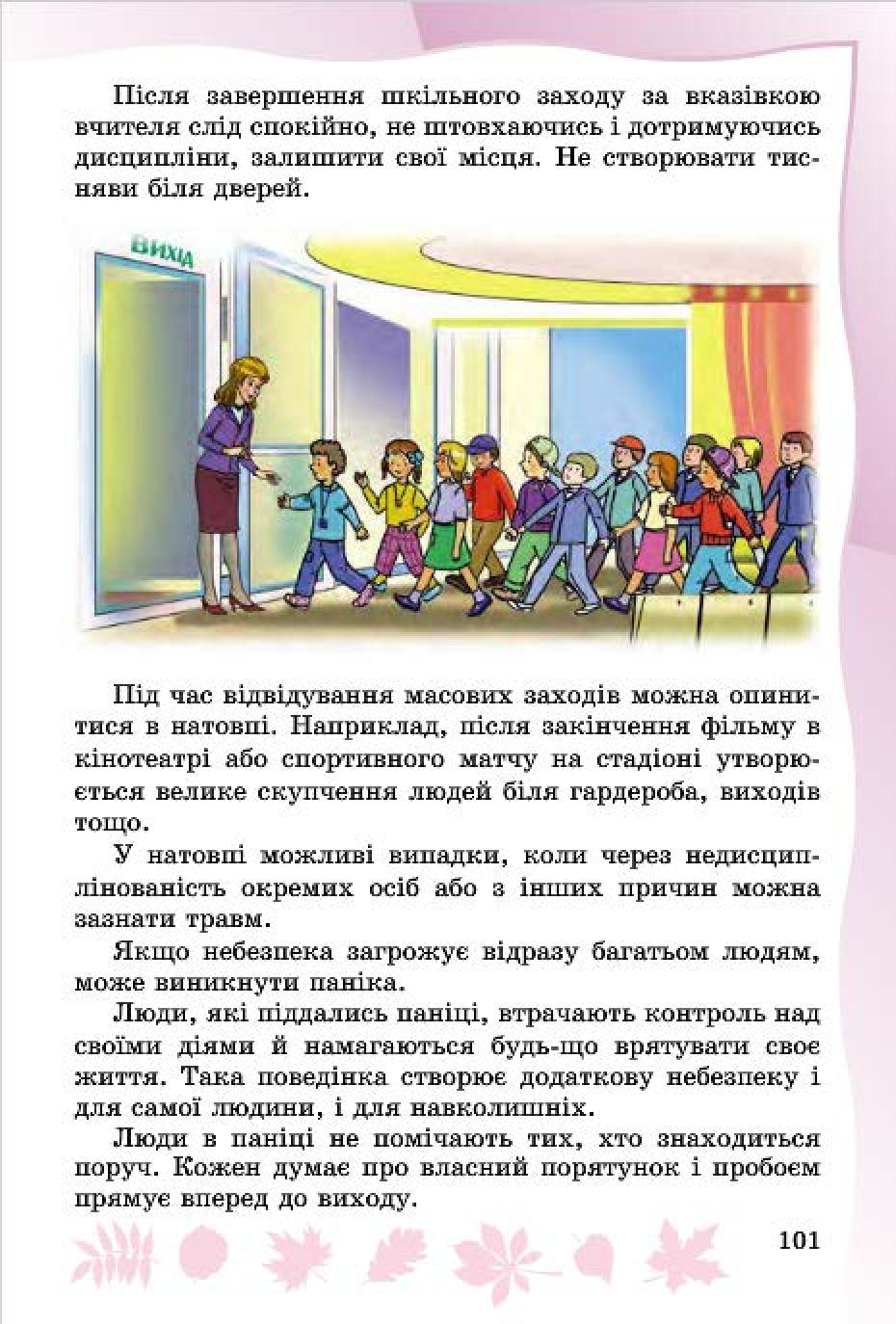 Мініатюра 99