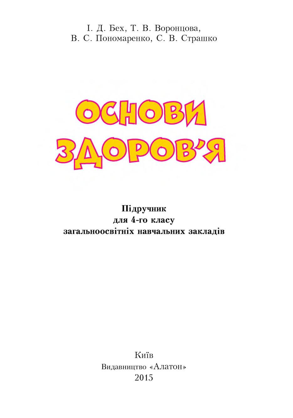 Сторінка 1