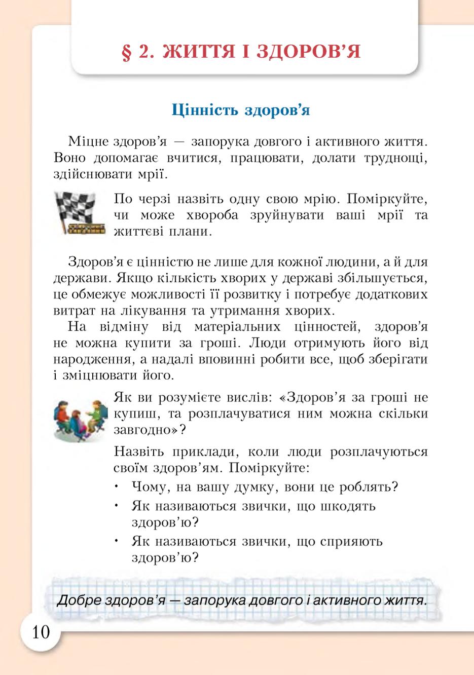 Мініатюра 10