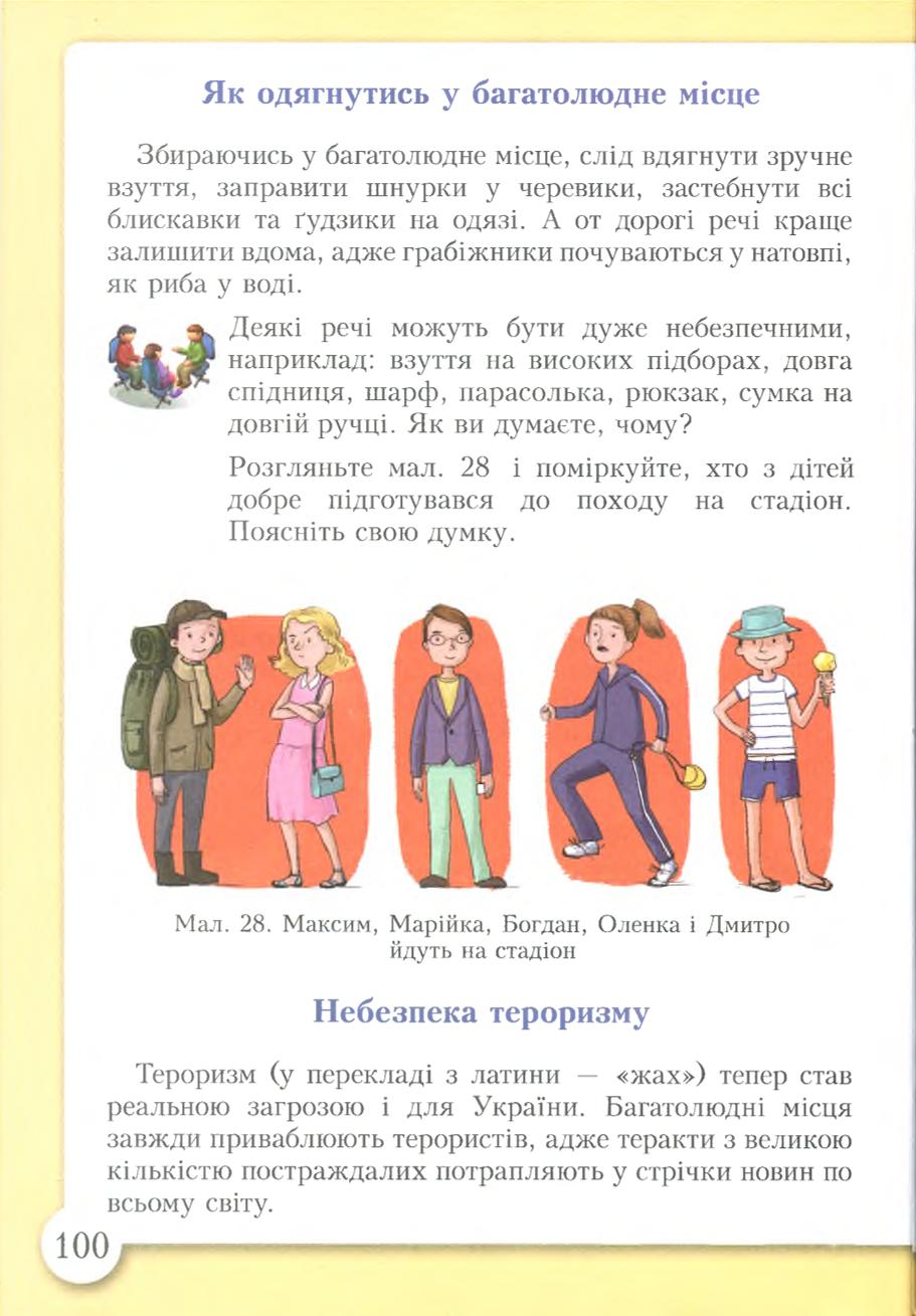 Мініатюра 100
