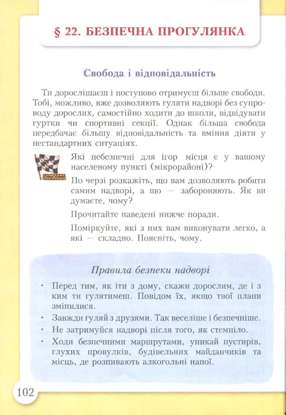 Мініатюра 102