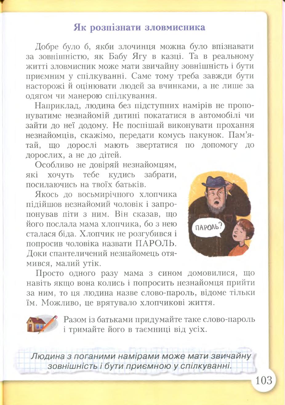 Мініатюра 103