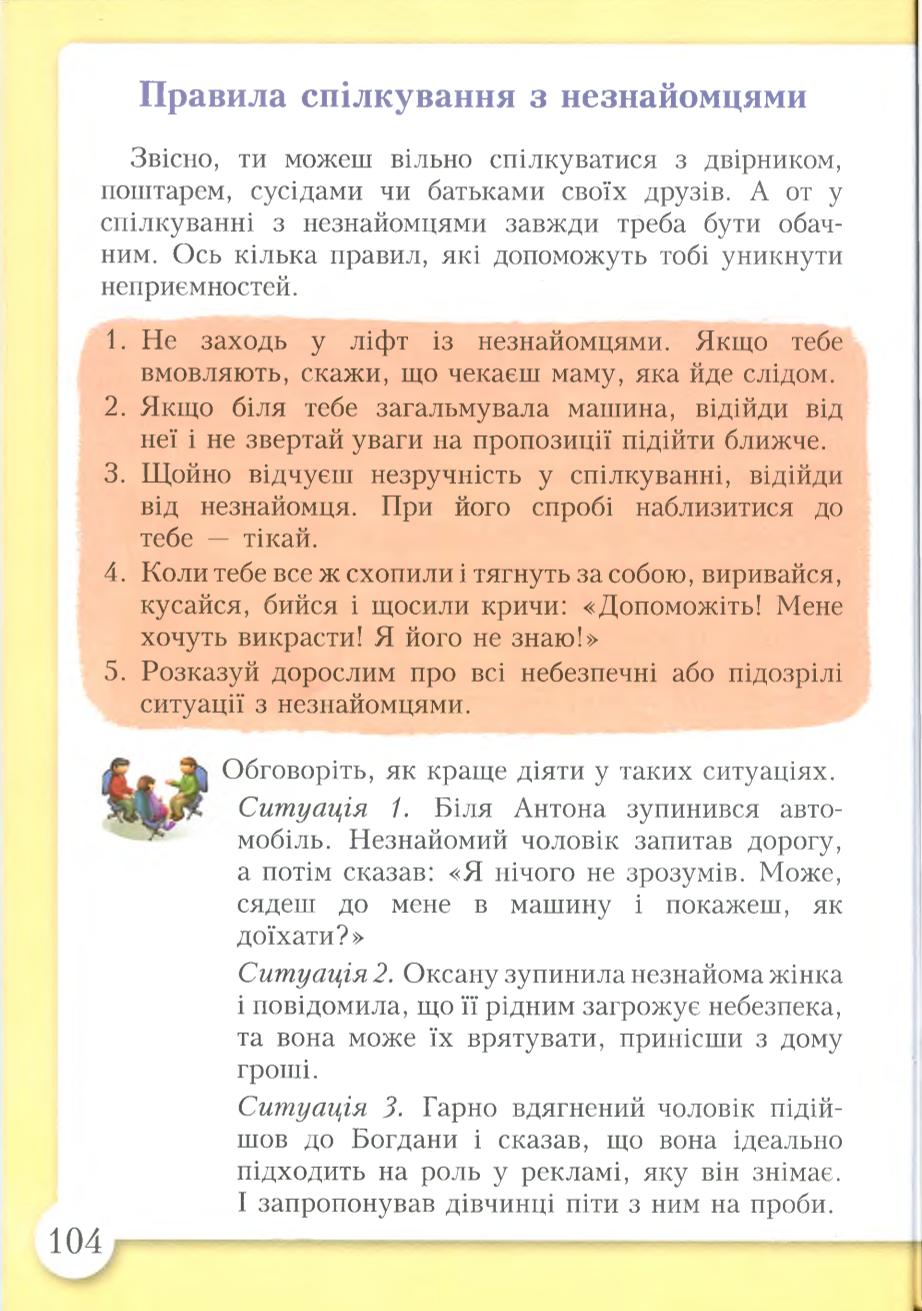Мініатюра 104