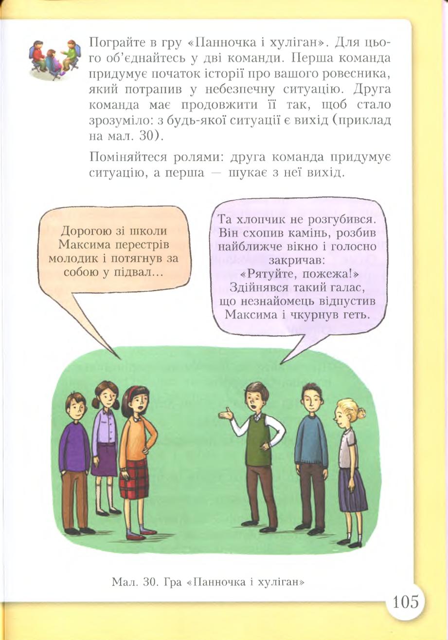 Мініатюра 105