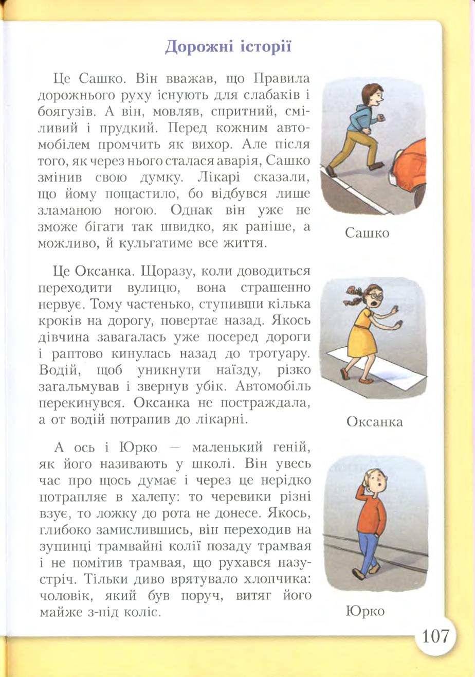 Мініатюра 107