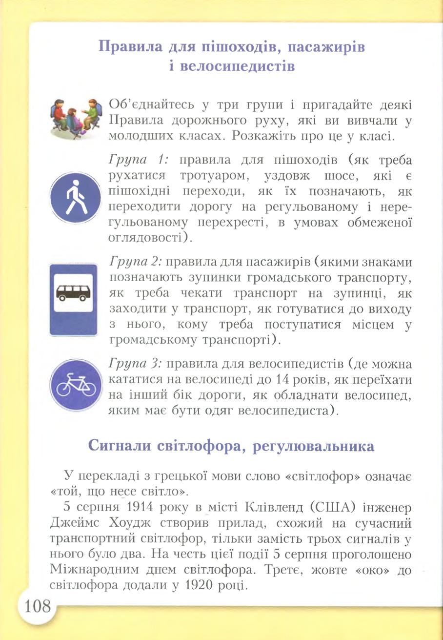 Мініатюра 108
