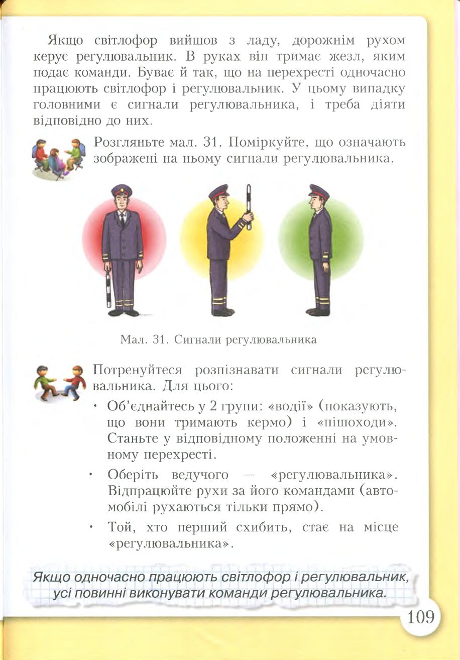 Мініатюра 109