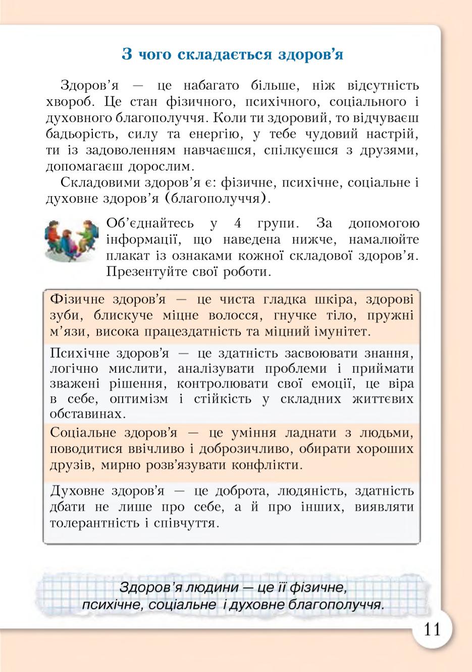 Мініатюра 11