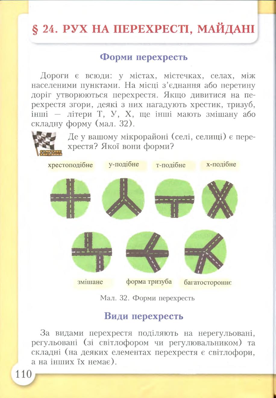Мініатюра 110