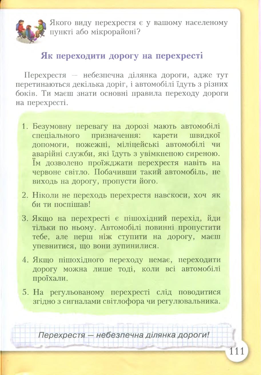 Мініатюра 111