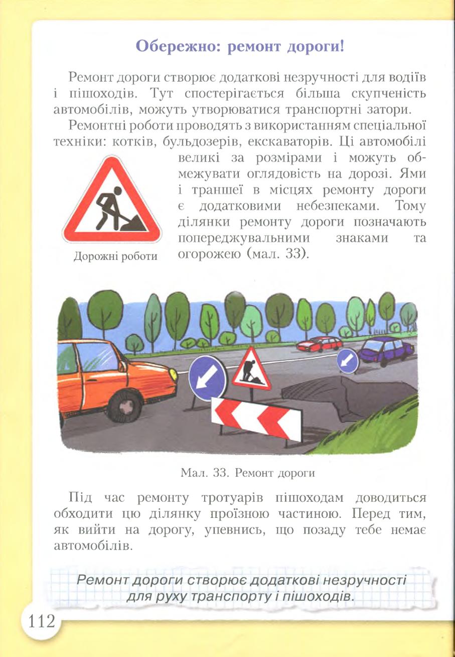 Мініатюра 112