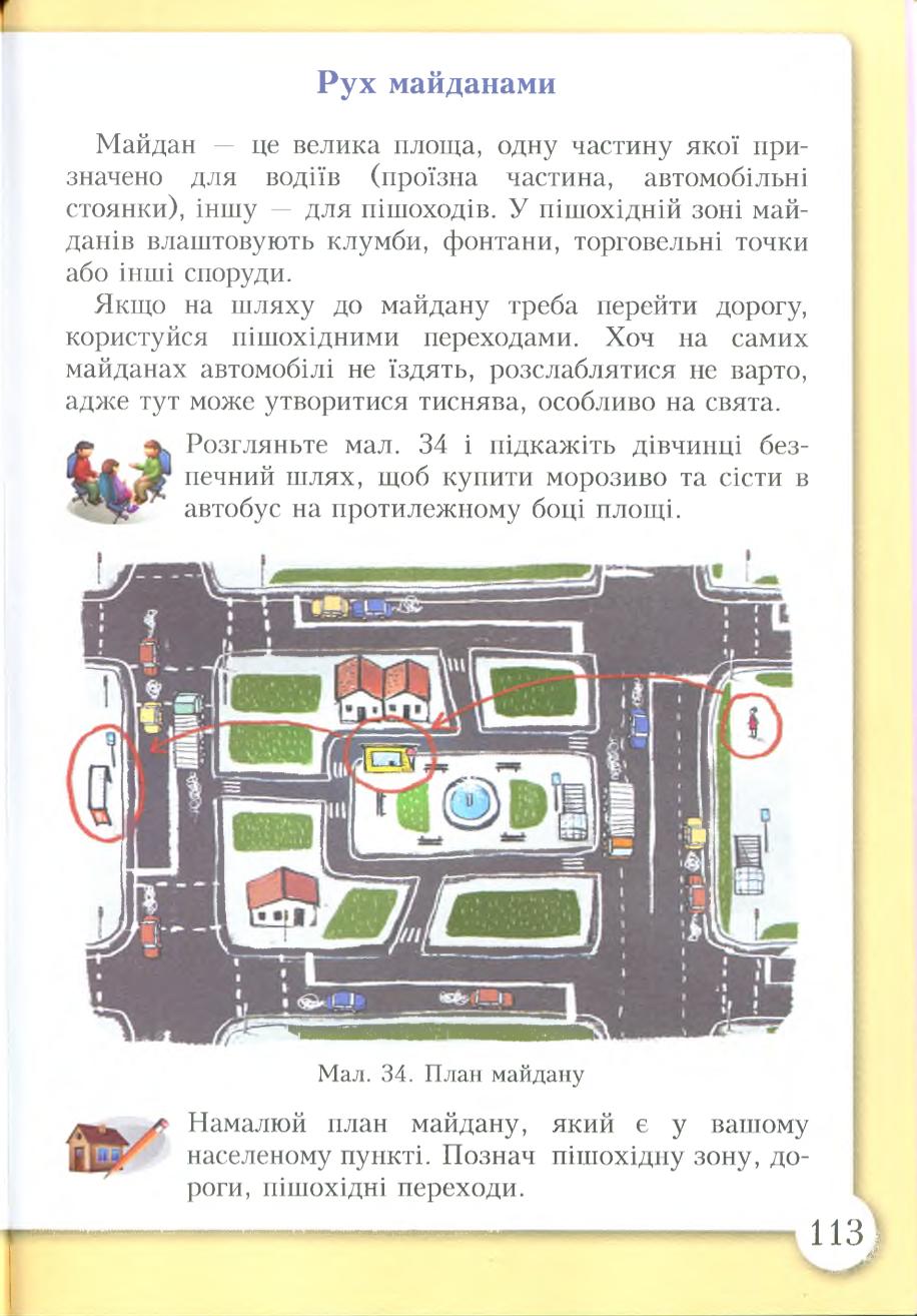 Мініатюра 113