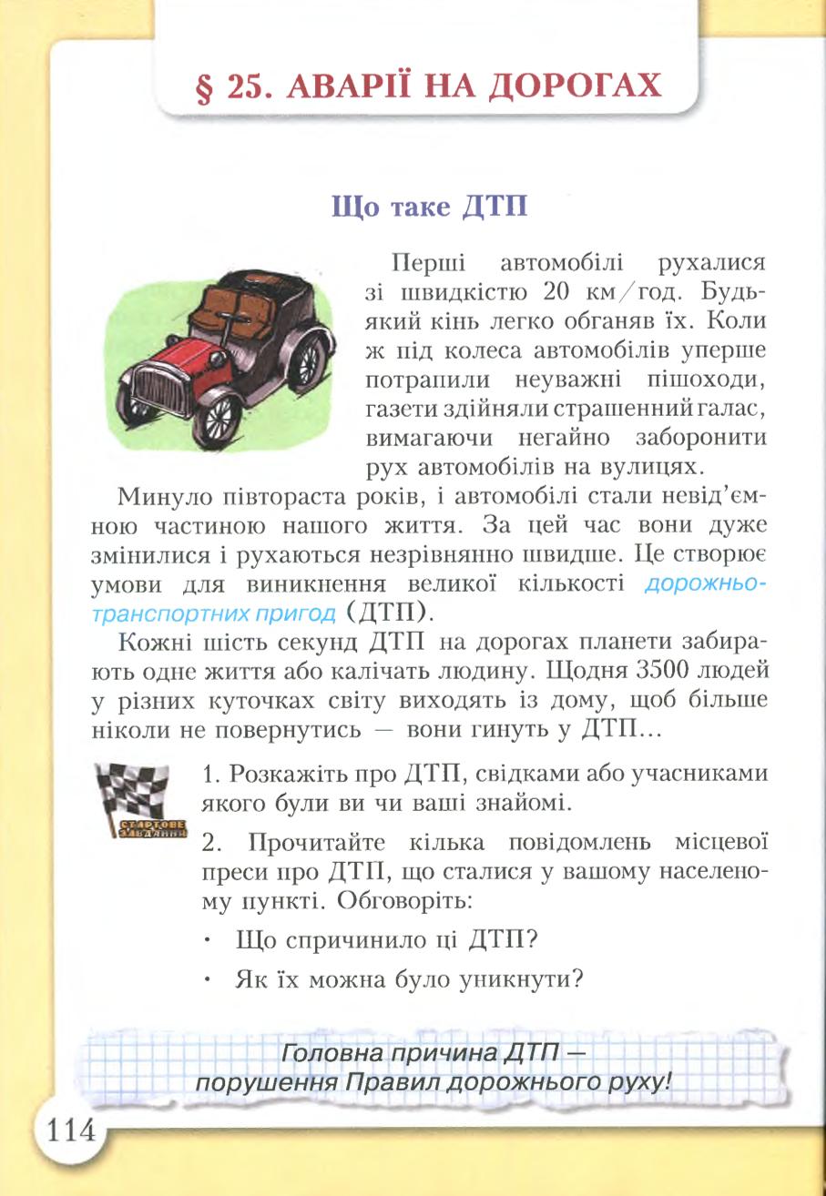 Мініатюра 114