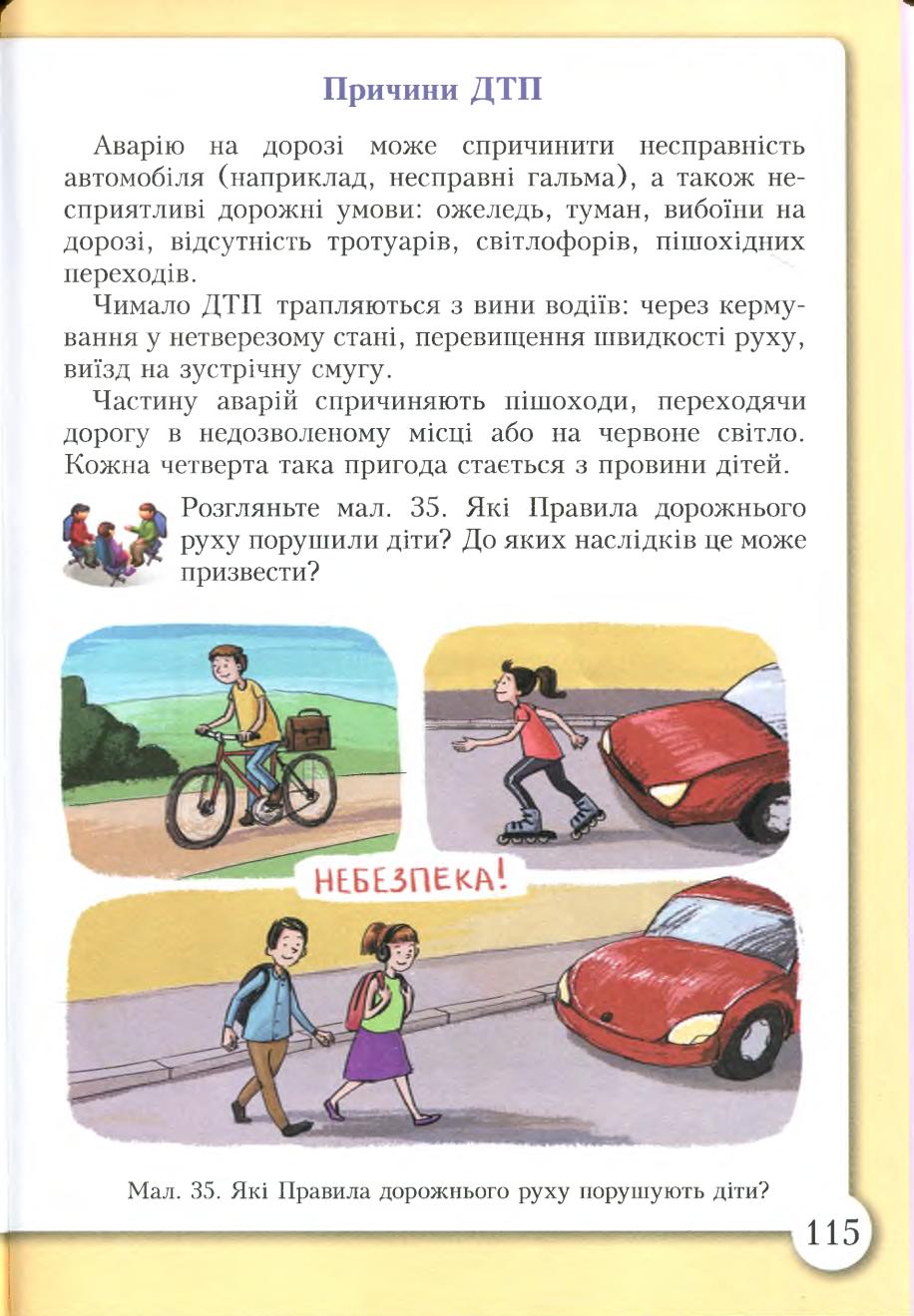Мініатюра 115