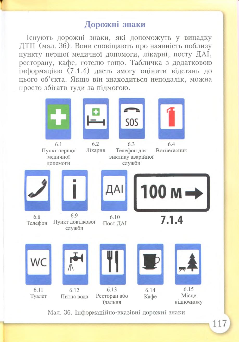 Мініатюра 117