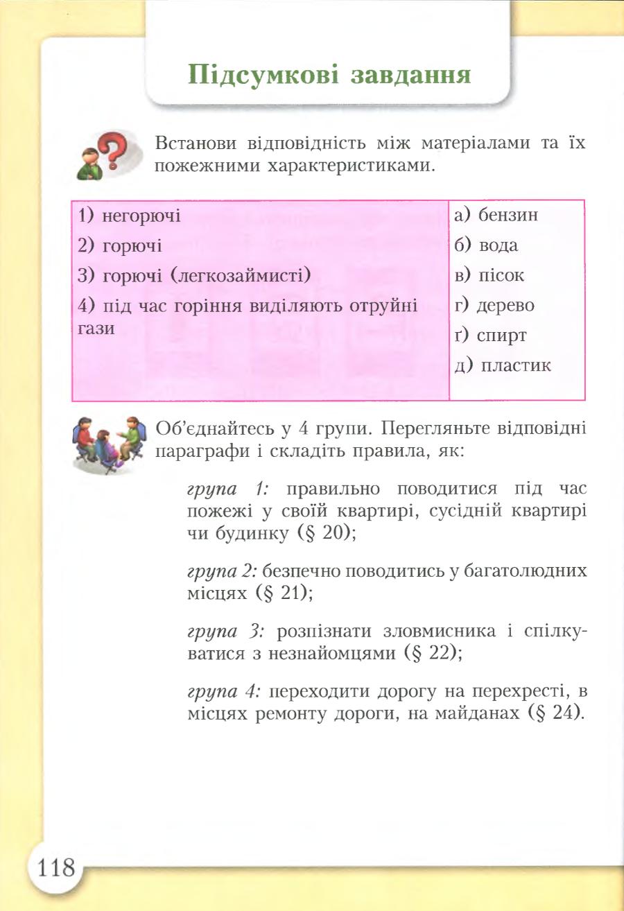 Мініатюра 118