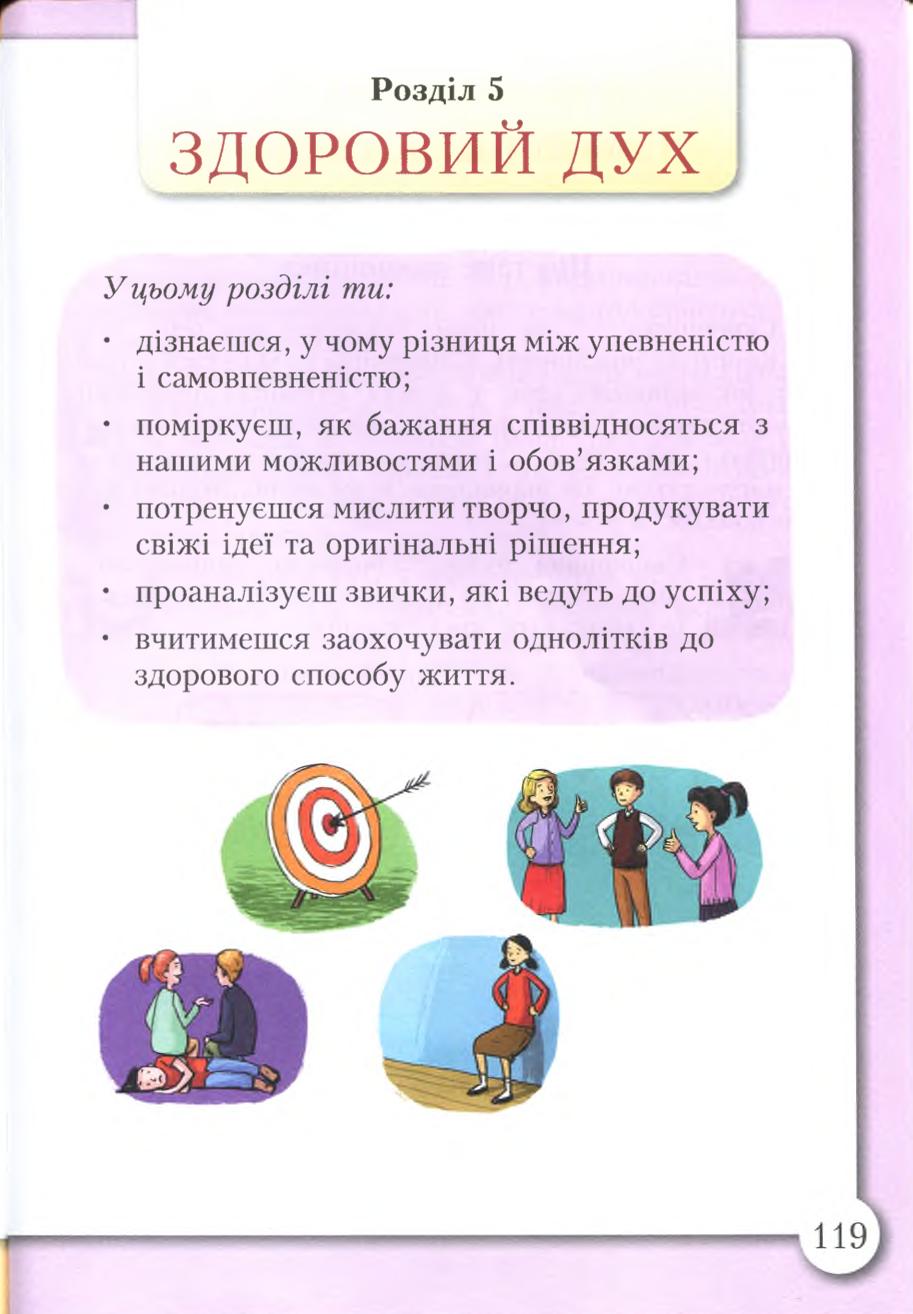 Мініатюра 119