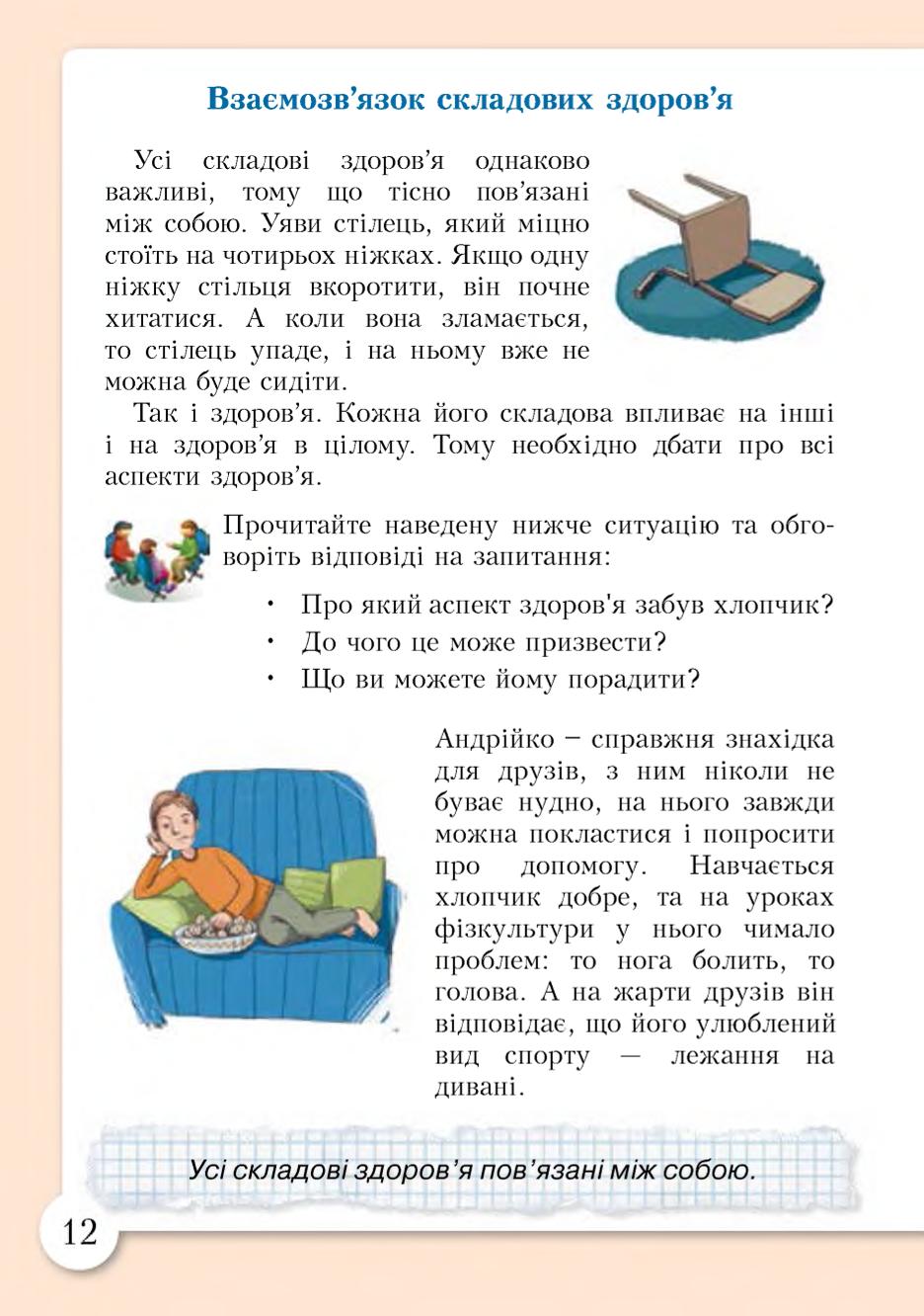 Мініатюра 12