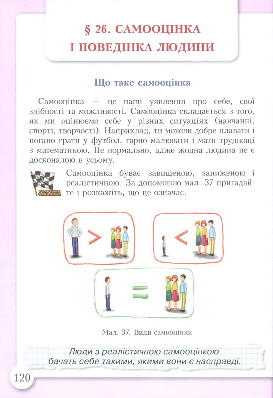 Мініатюра 120