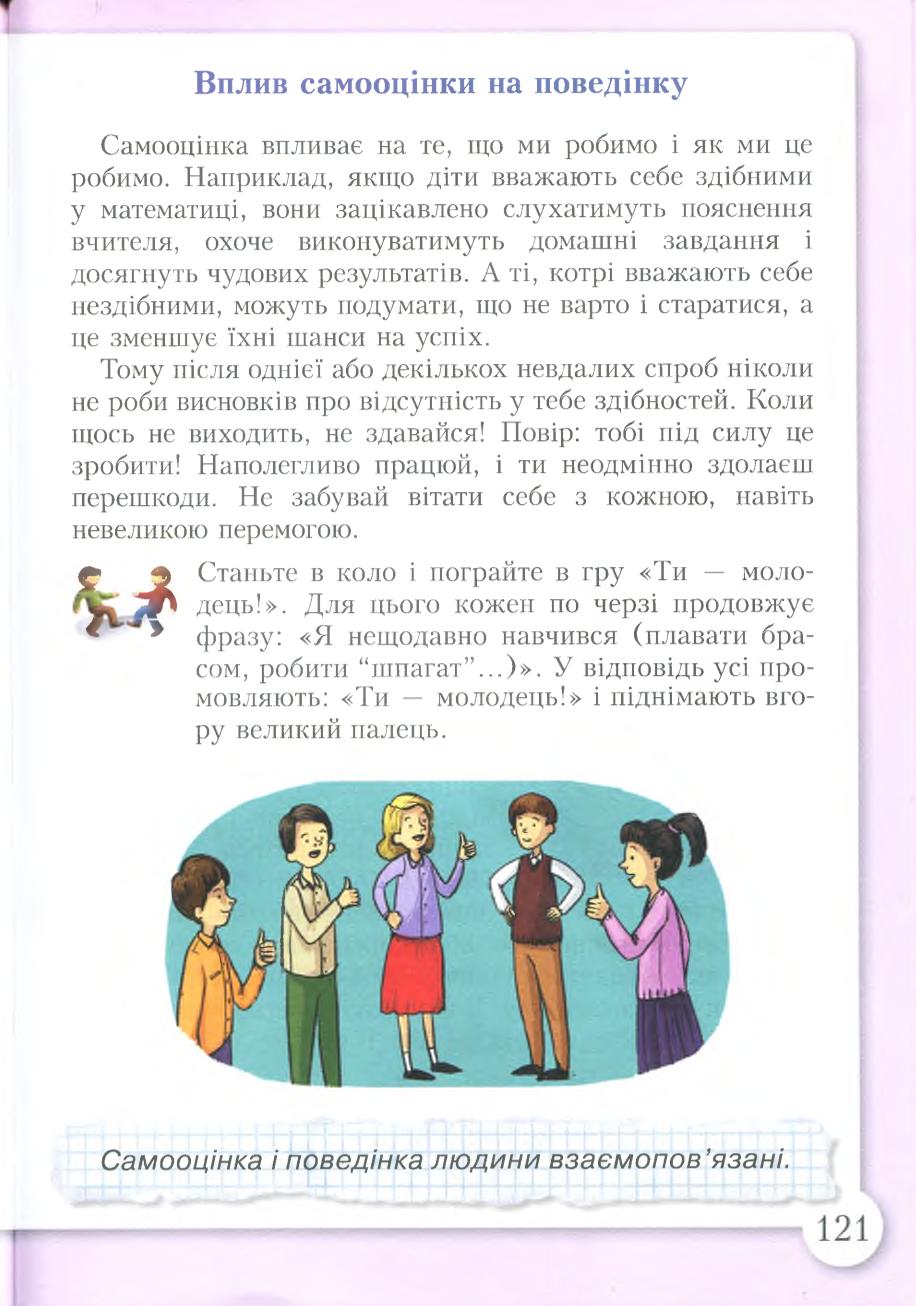 Мініатюра 121