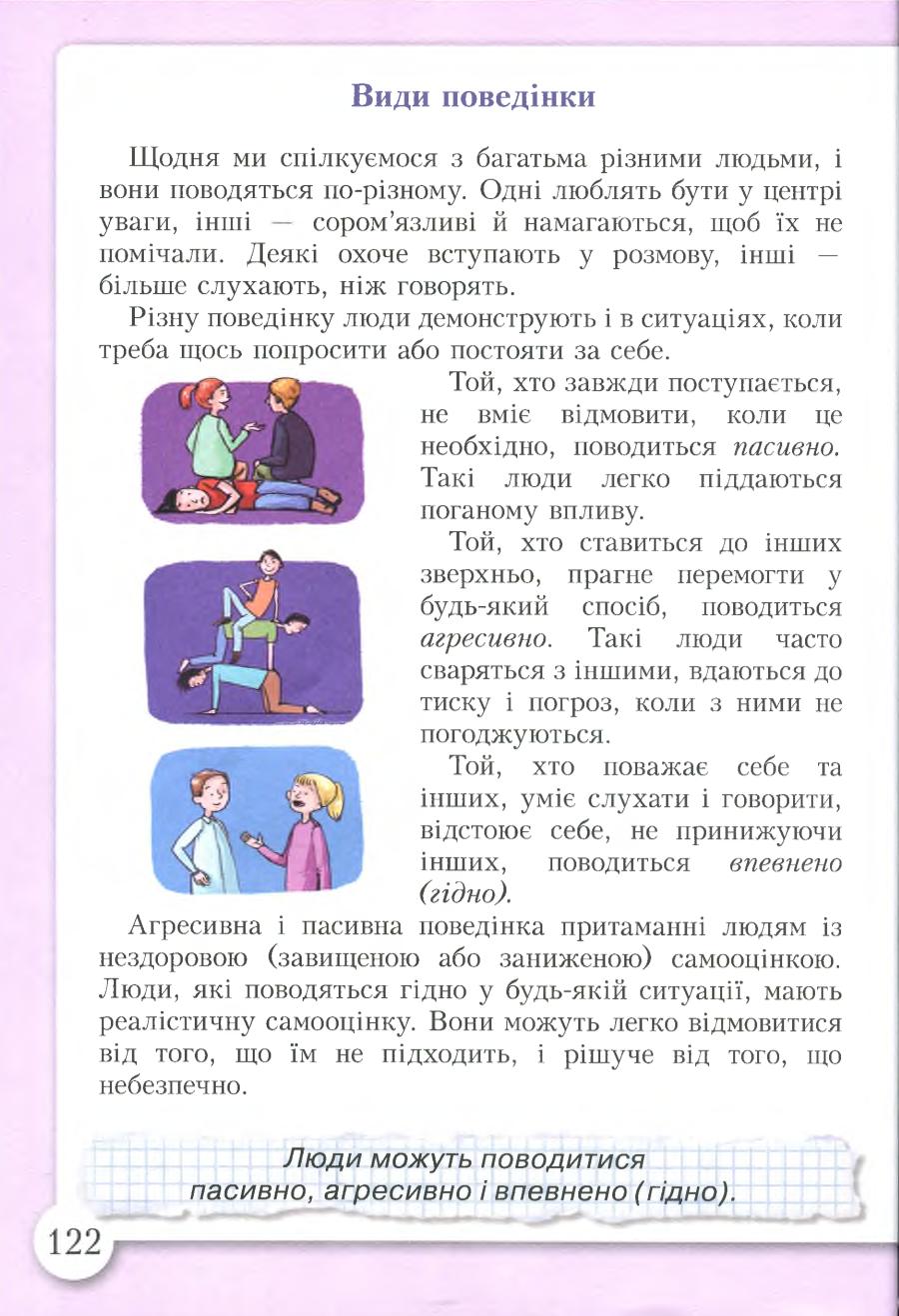 Мініатюра 122