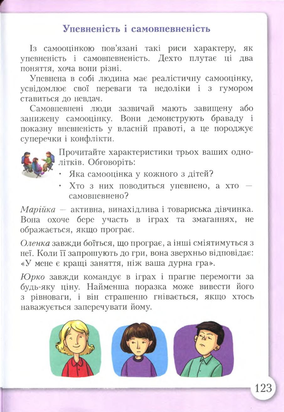 Мініатюра 123