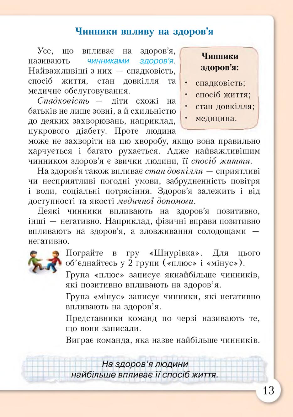 Мініатюра 13