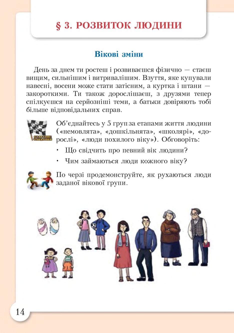Мініатюра 14