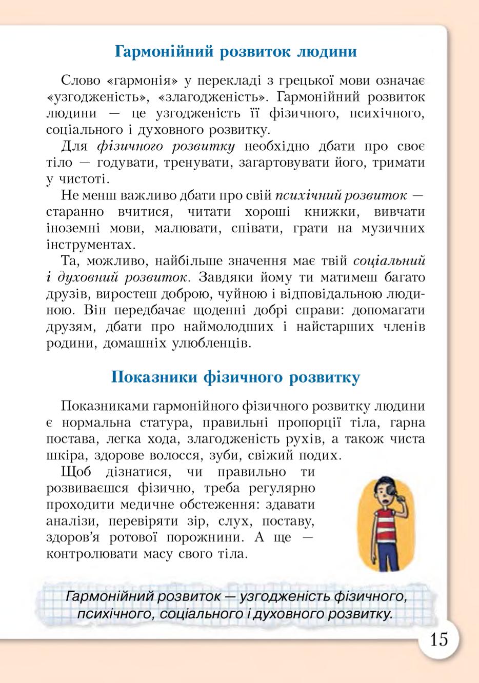 Мініатюра 15