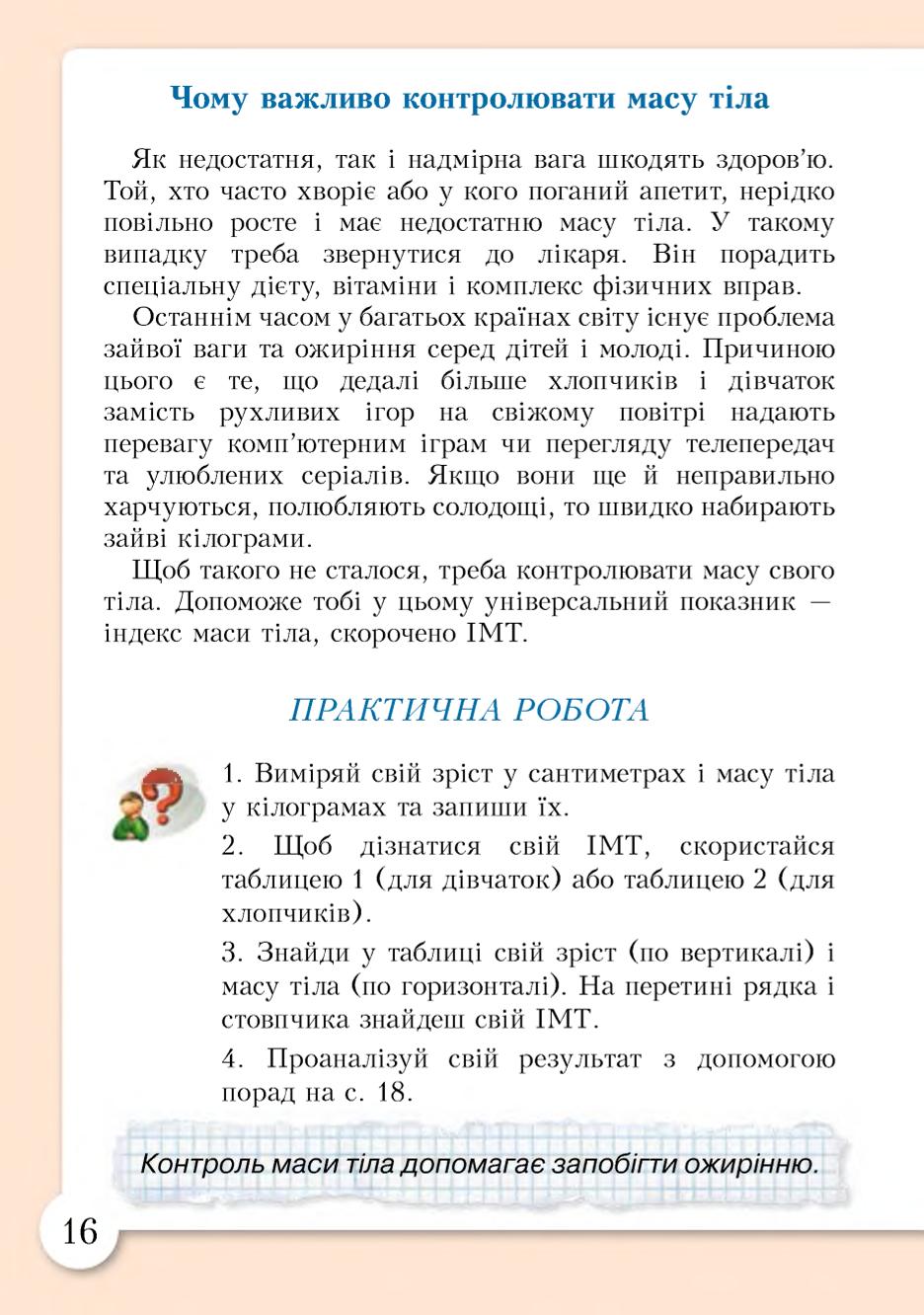 Мініатюра 16