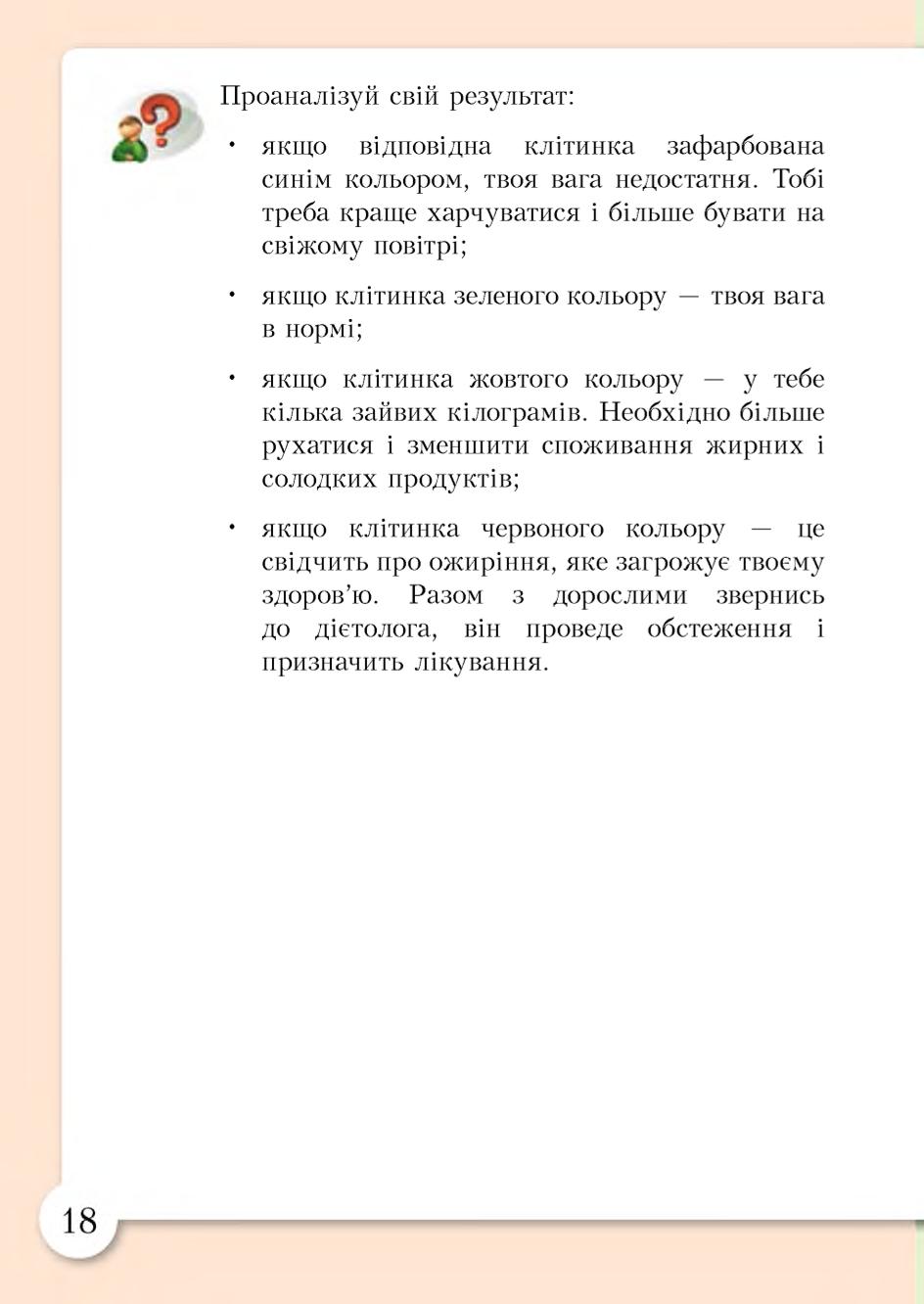 Мініатюра 18