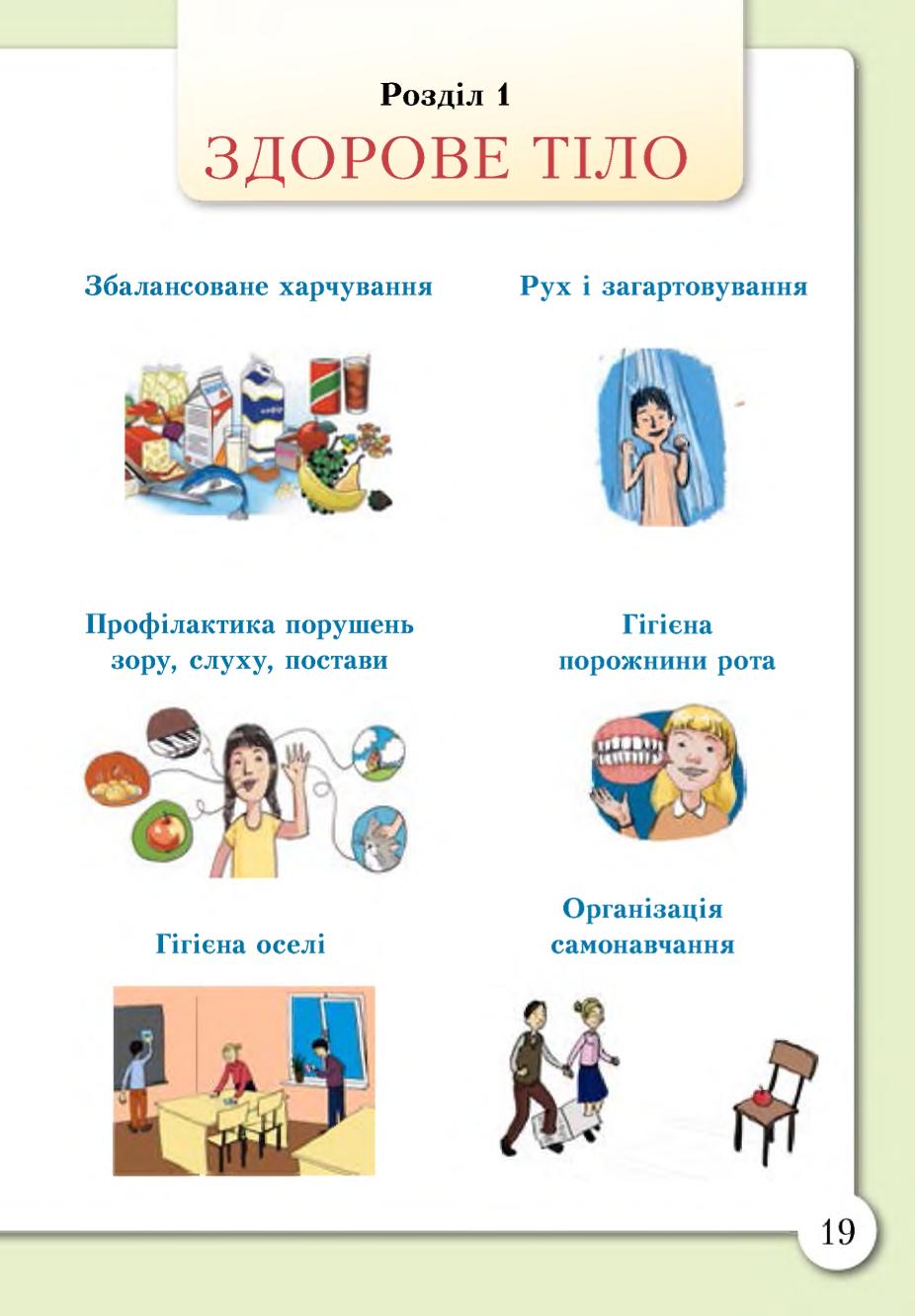Мініатюра 19