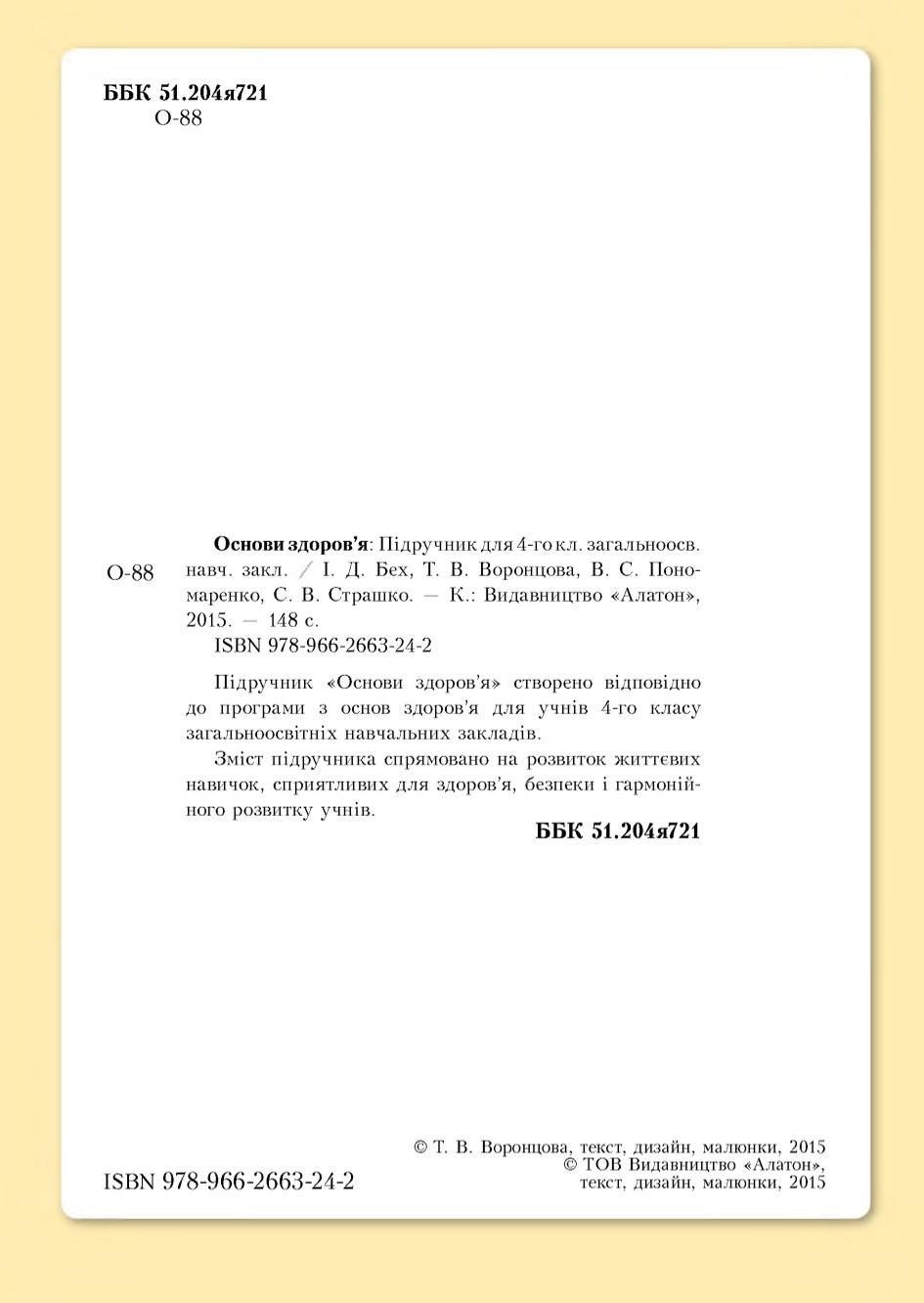 Мініатюра 2