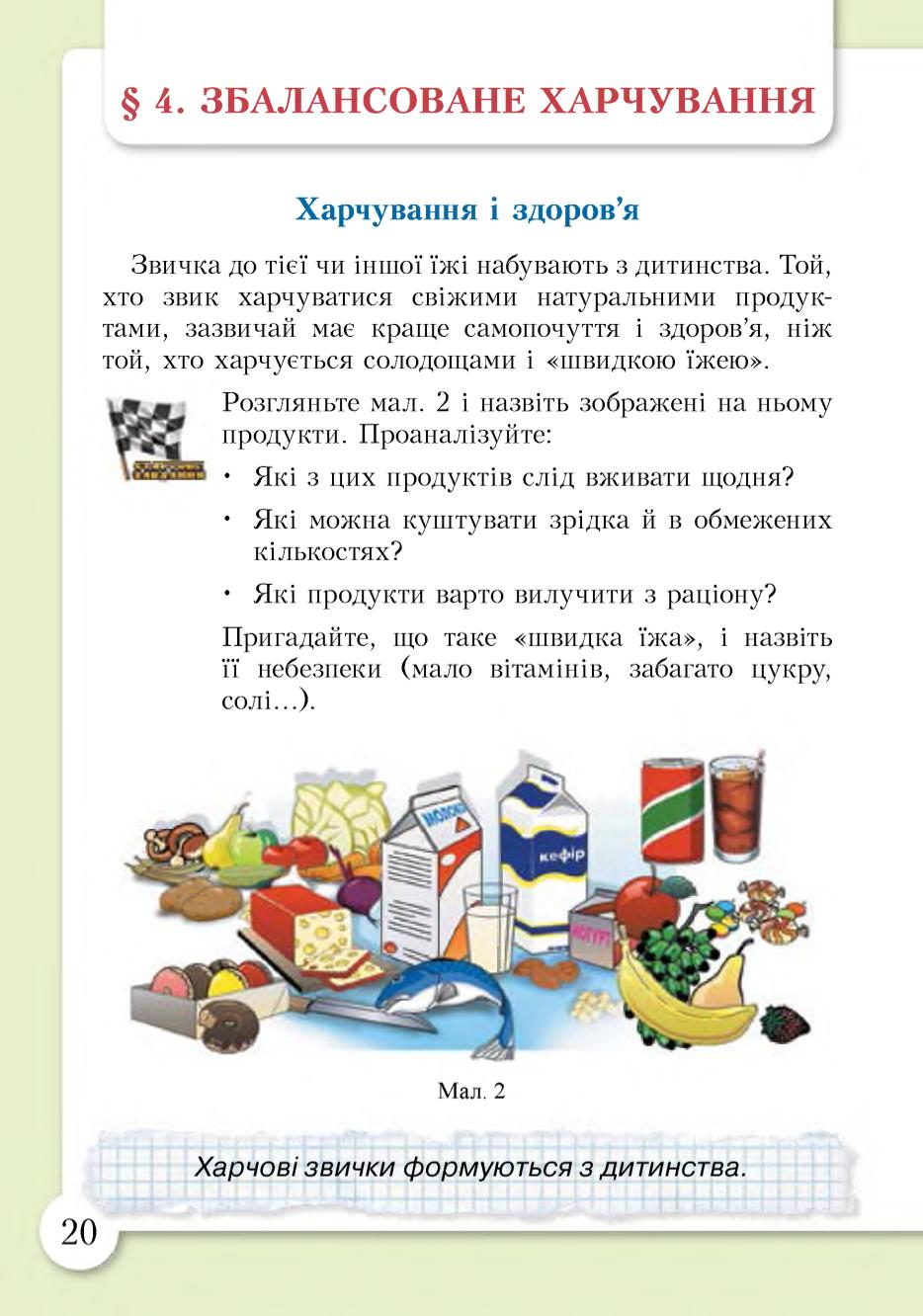 Мініатюра 20