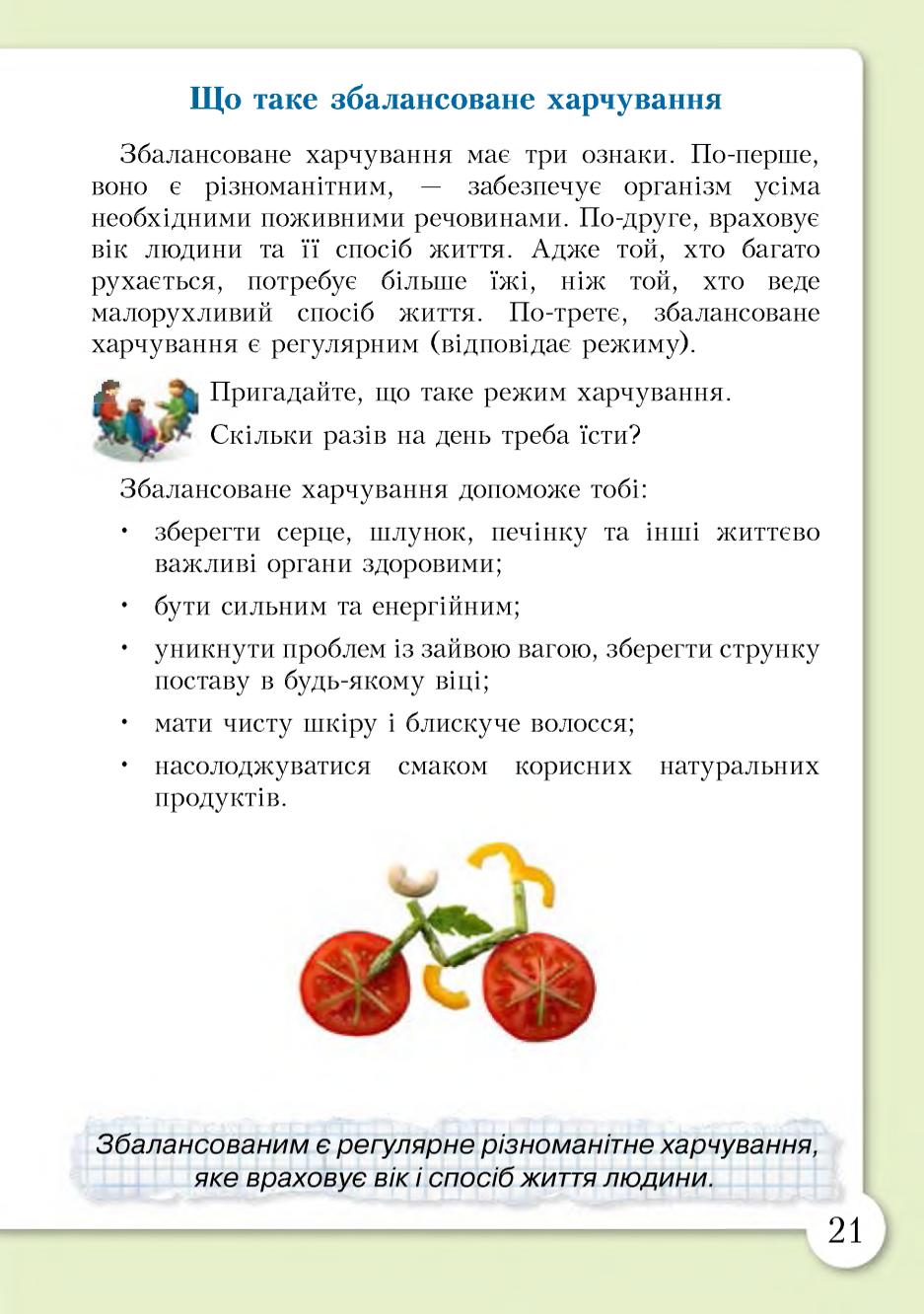 Мініатюра 21