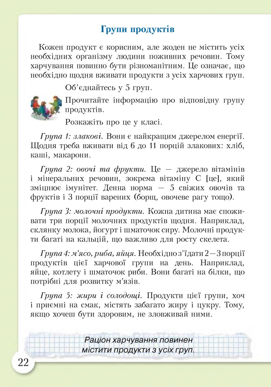 Мініатюра 22