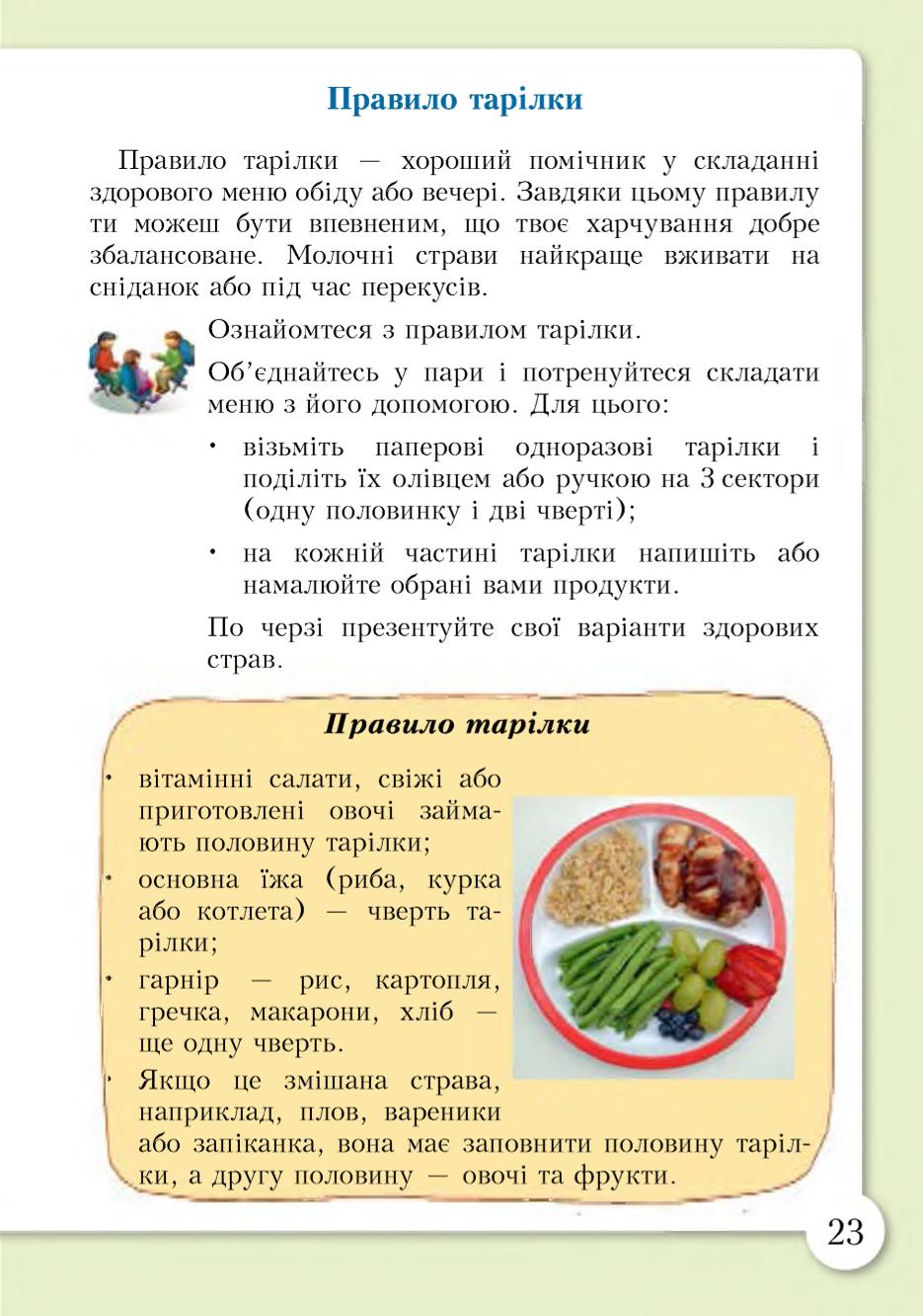 Мініатюра 23