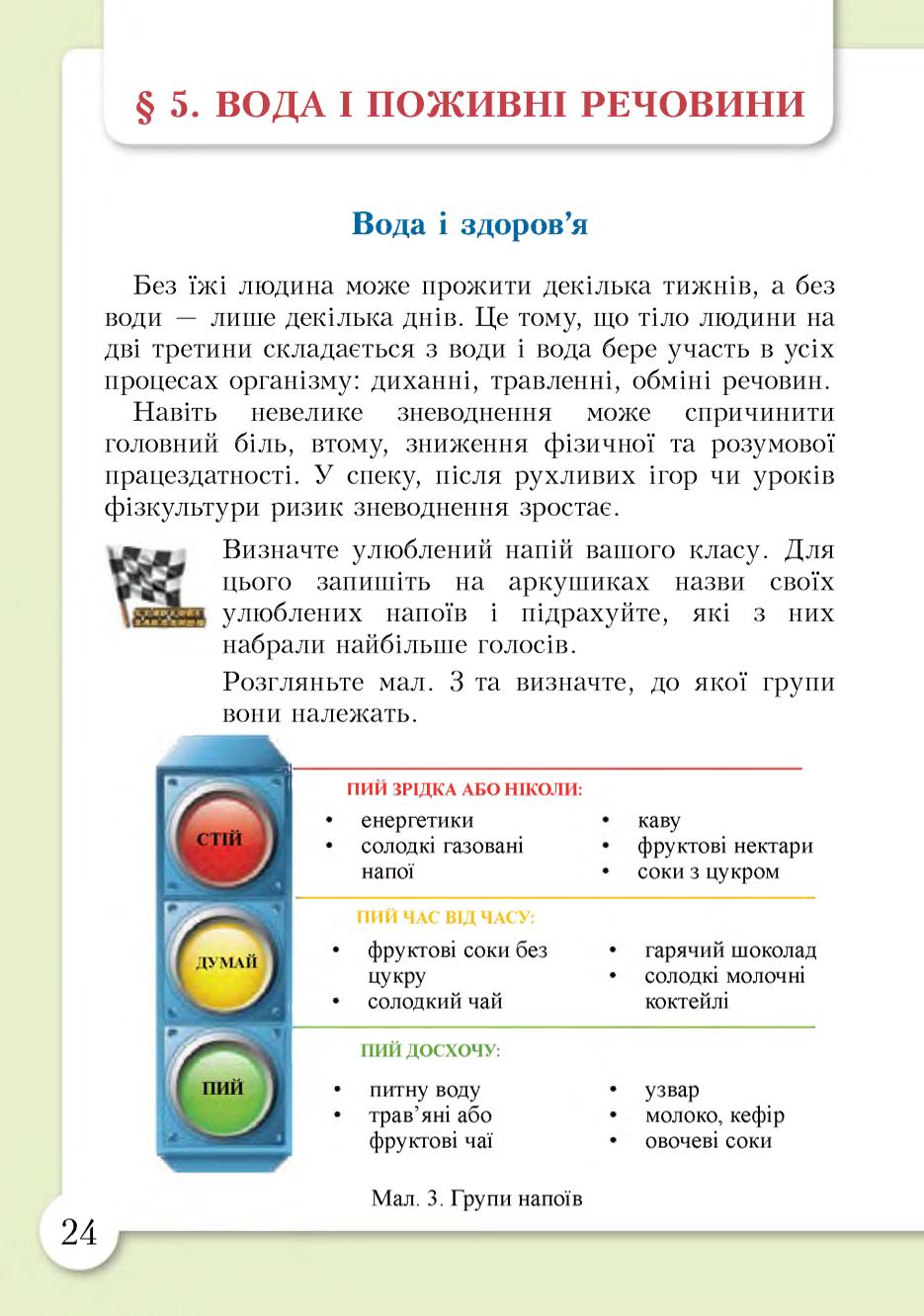 Мініатюра 24